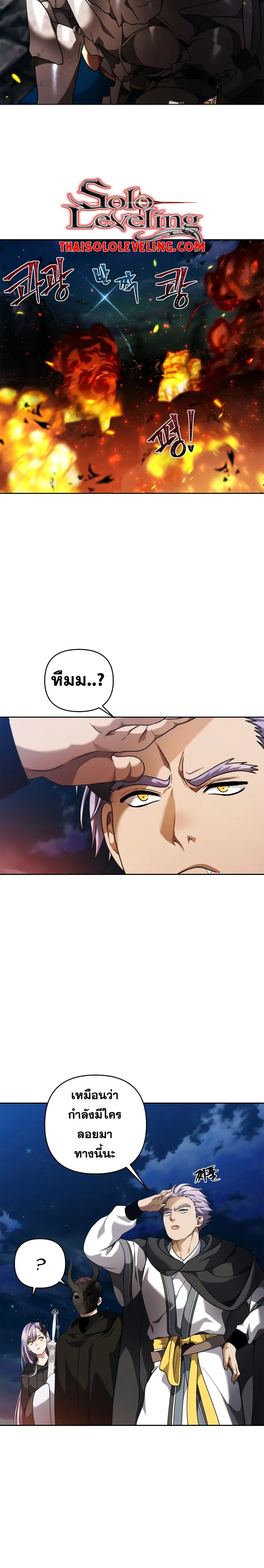 Ranker Who Lives A Second Time ตอนที่ 69 หน้า 22
