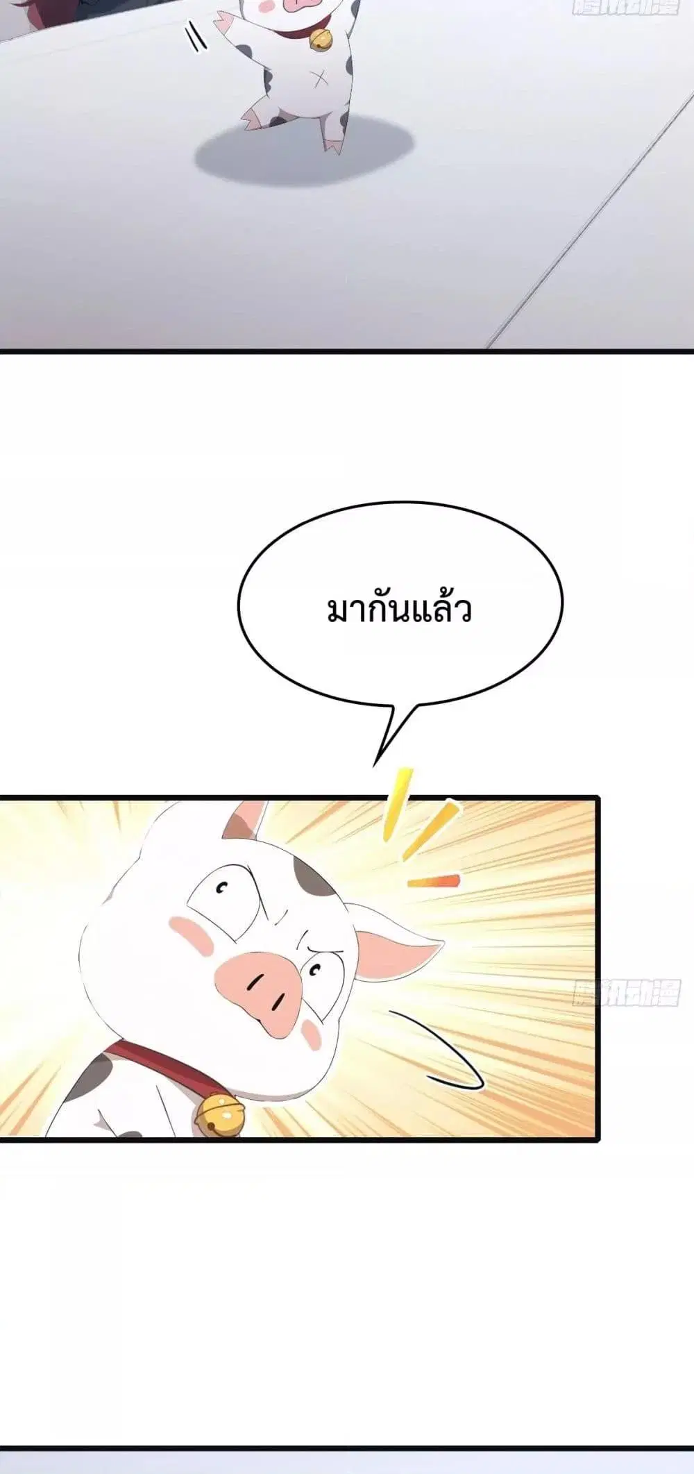 Master Cultivation Return ตอนที่ 503 หน้า 4