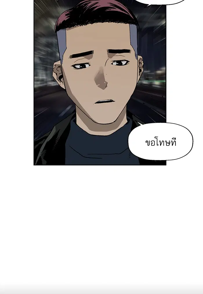 Weak Hero ตอนที่ 197 หน้า 131