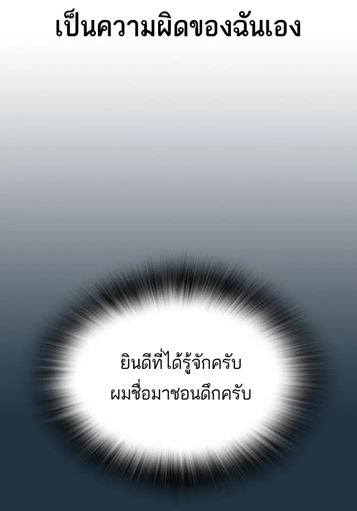Study Group ตอนที่ 90 หน้า 14