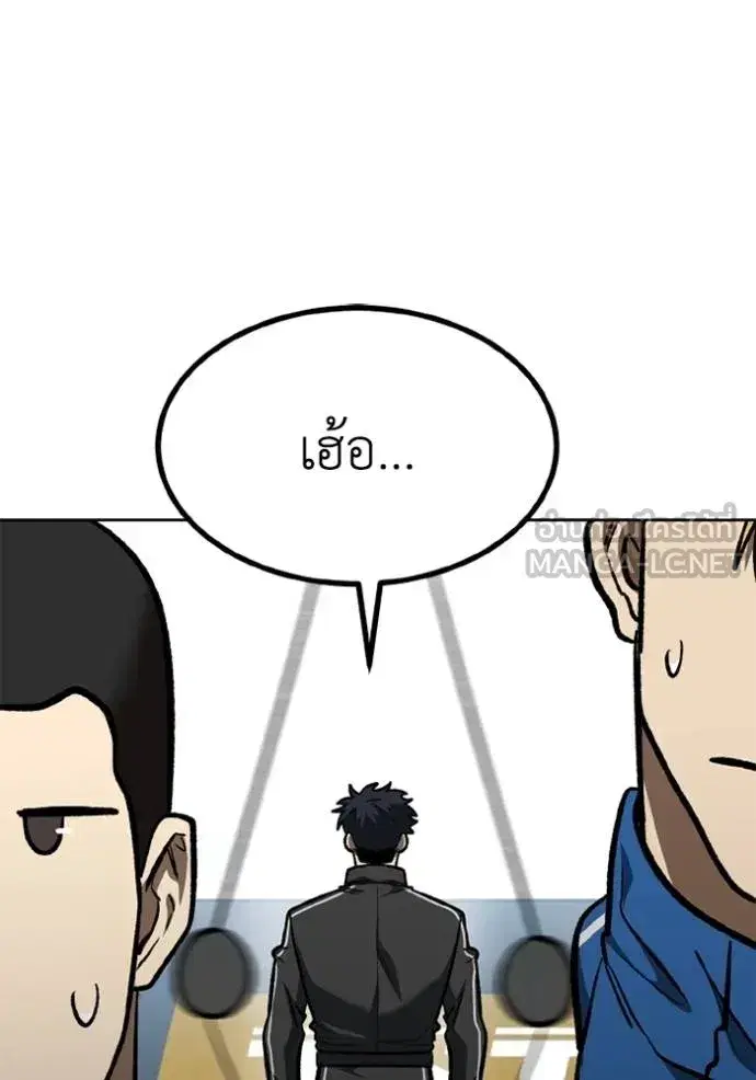 King of the Octagon ตอนที่ 153 หน้า 5