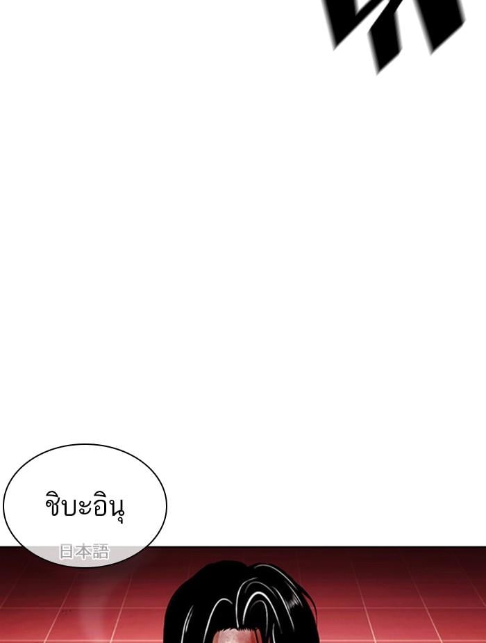 Lookism ตอนที่ 391 หน้า 7