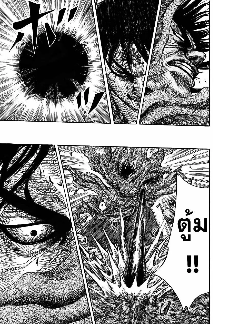 Kingdom ตอนที่ 350 หน้า 12