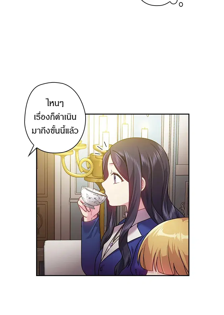 Satan’s Bride ตอนที่ 108 หน้า 58