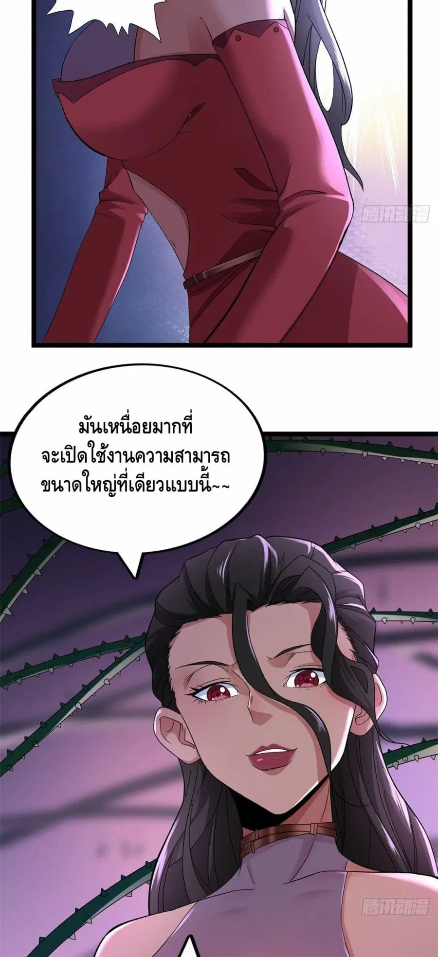 I Have 999 Skills ตอนที่ 48 หน้า 9