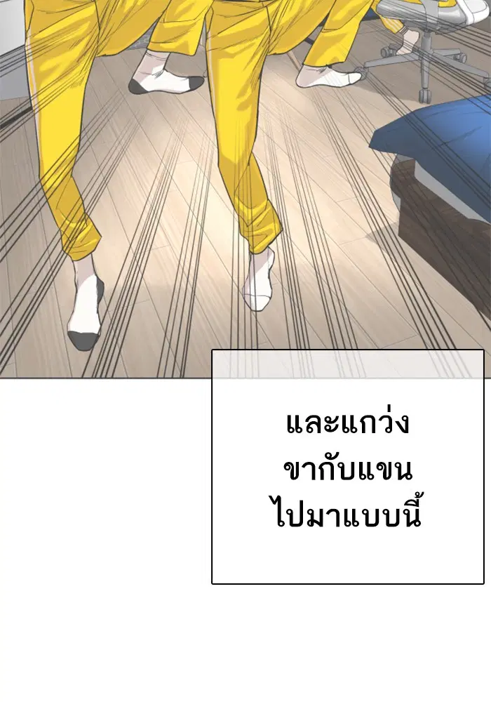 How to Fight ตอนที่ 33 หน้า 163