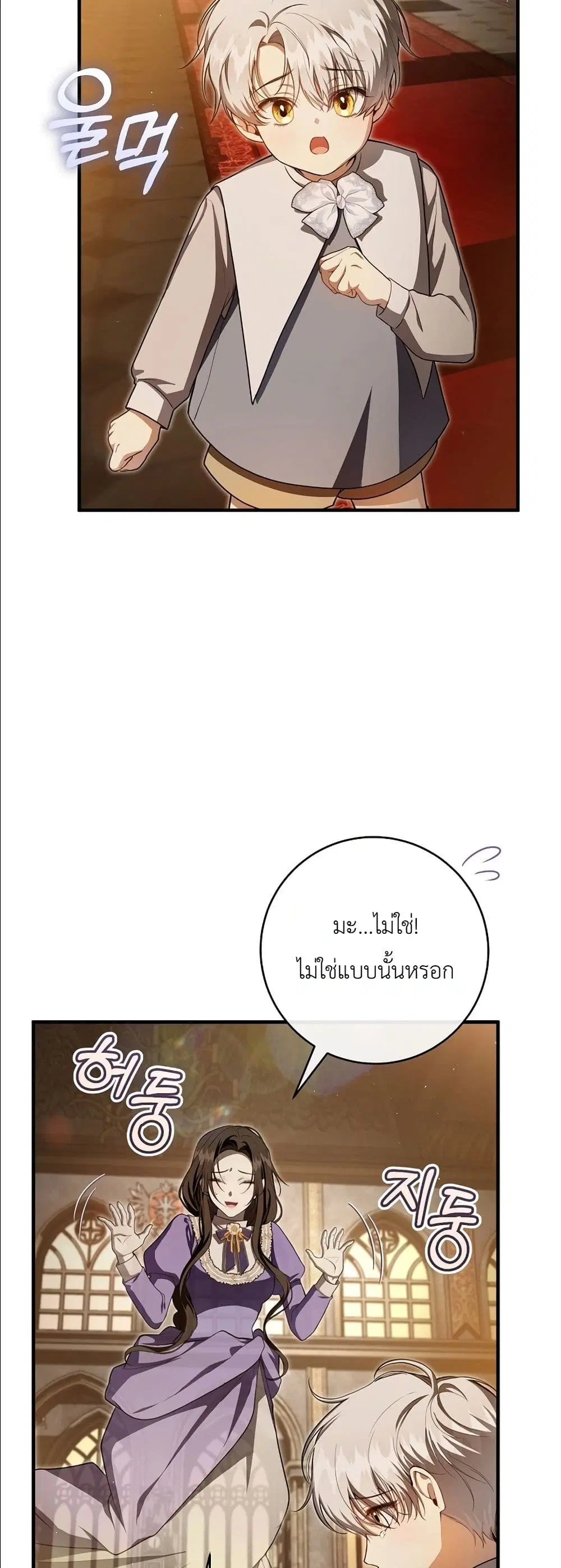 The Abandoned Prince’s Ghost Bride – เจ้าสาวผีขององค์ชายผู้ถูกทอดทิ้ง ตอนที่ 7 หน้า 11