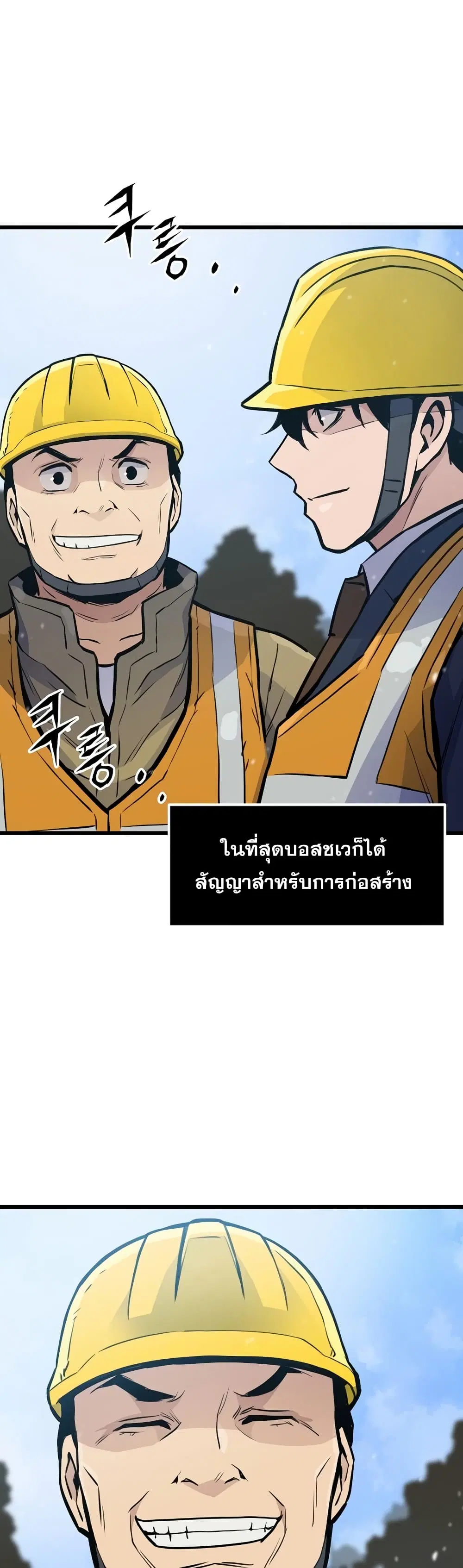 Past Life Returner ตอนที่ 15 หน้า 23
