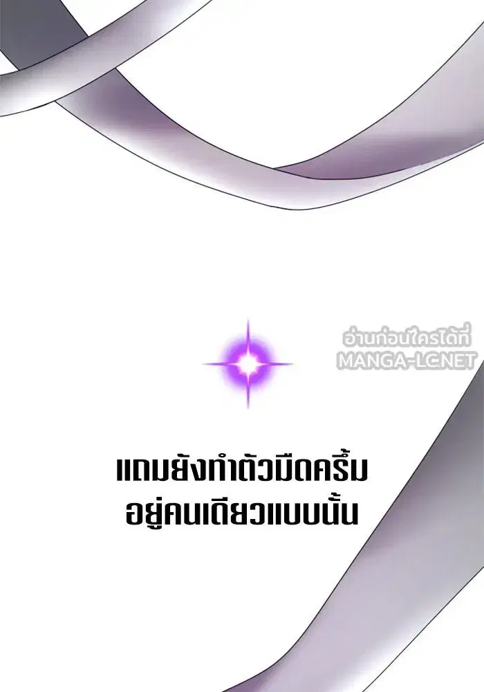 Your Throne ตอนที่ 128 หน้า 72