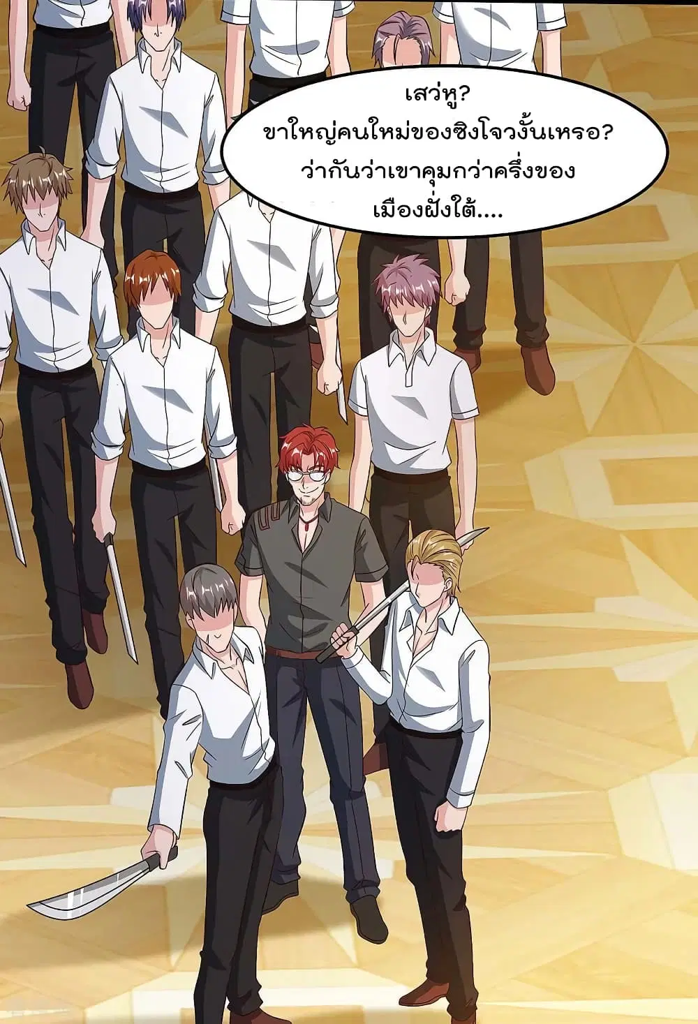 Rebirth Abandoned Less Return ตอนที่ 121 หน้า 16