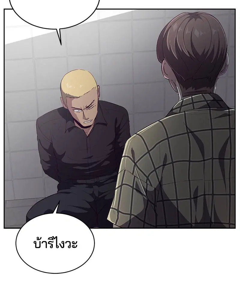 The Boy of Death ตอนที่ 113 หน้า 132
