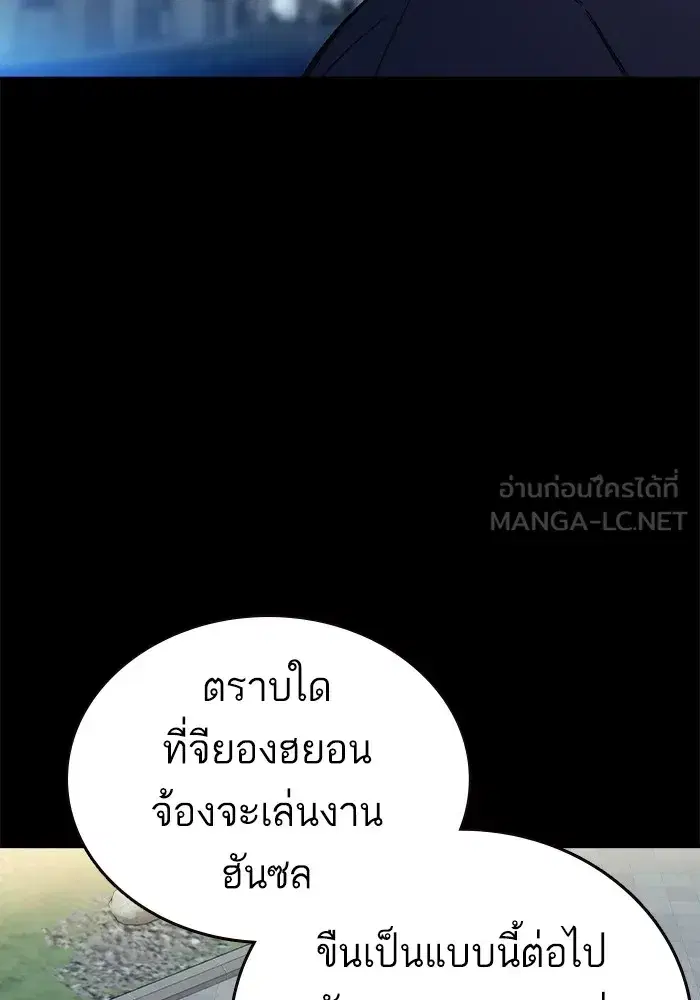 Study Group ตอนที่ 238 หน้า 42