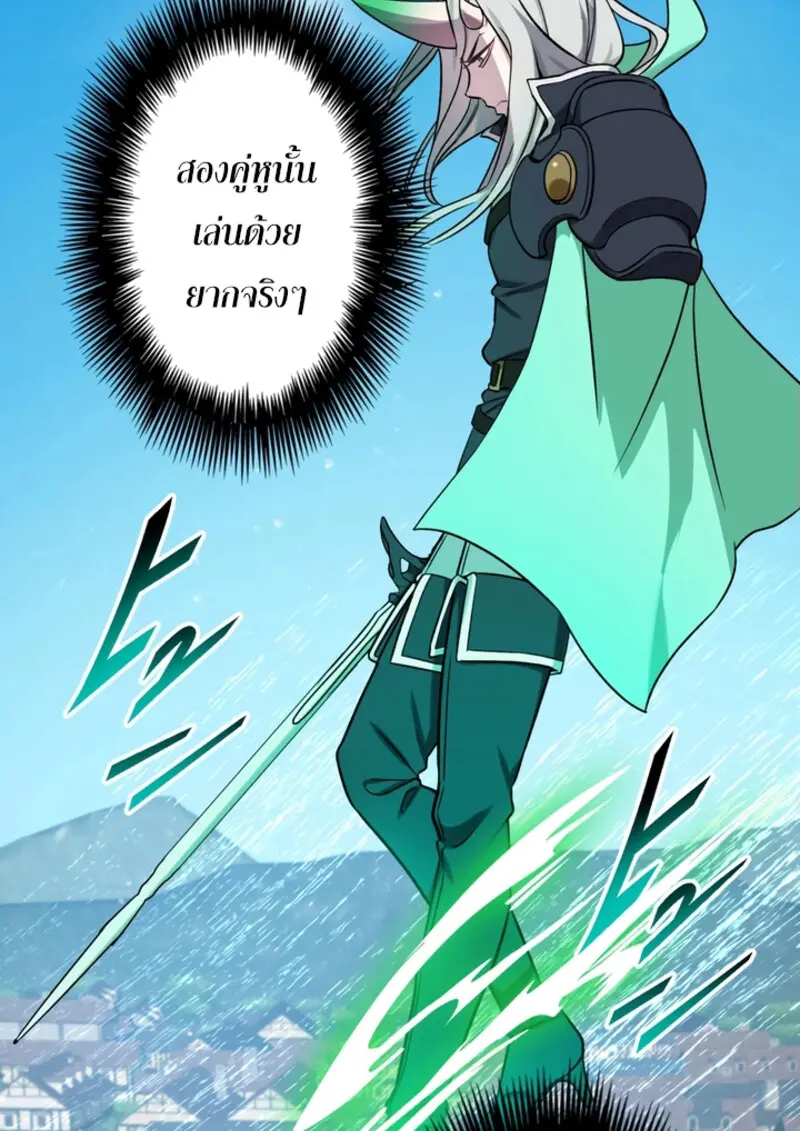 The Strongest Assassin Gets Transferred To Another World With His Whole Class ตอนที่ 44 หน้า 129