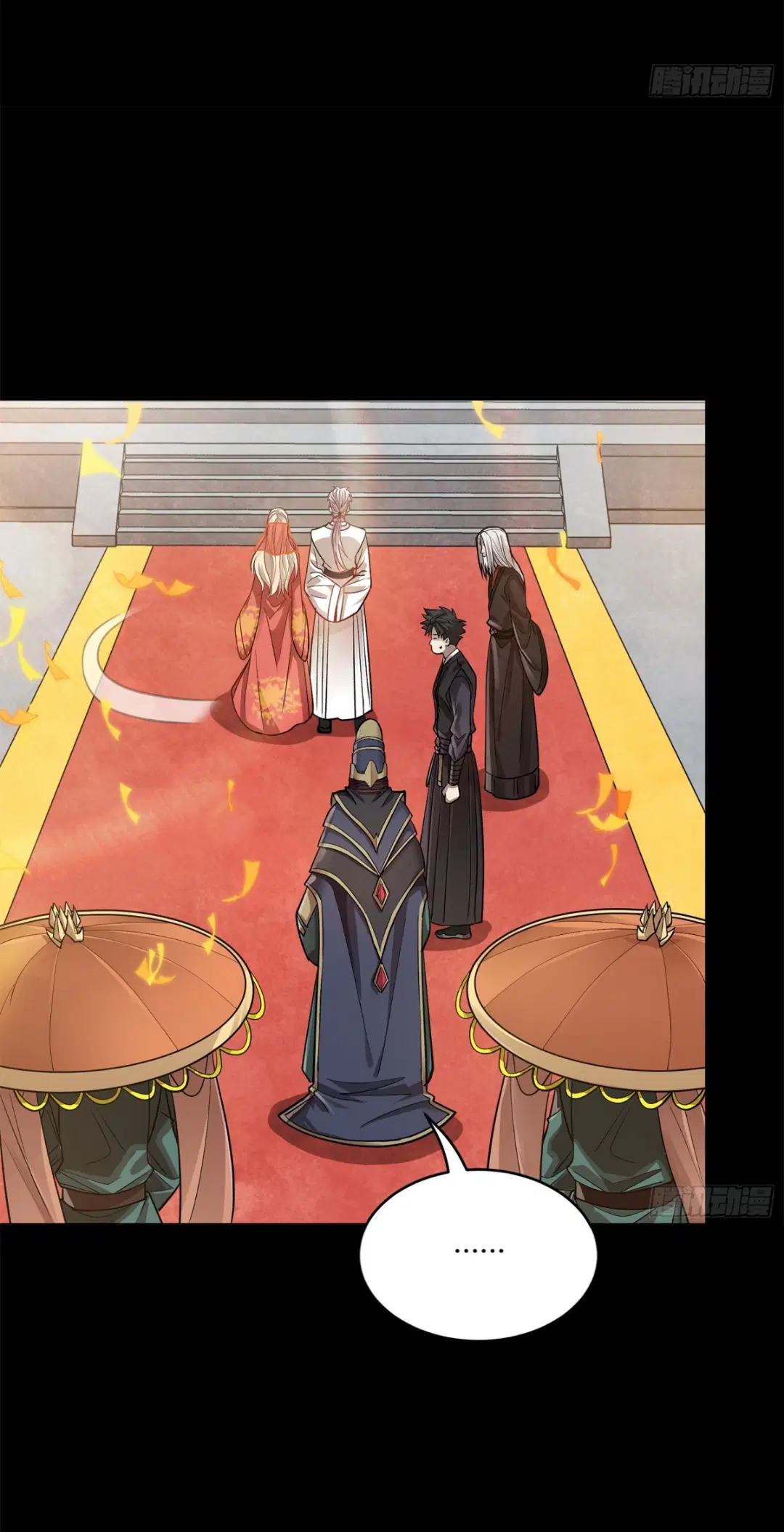 Legend of Star General ตอนที่ 231 หน้า 39