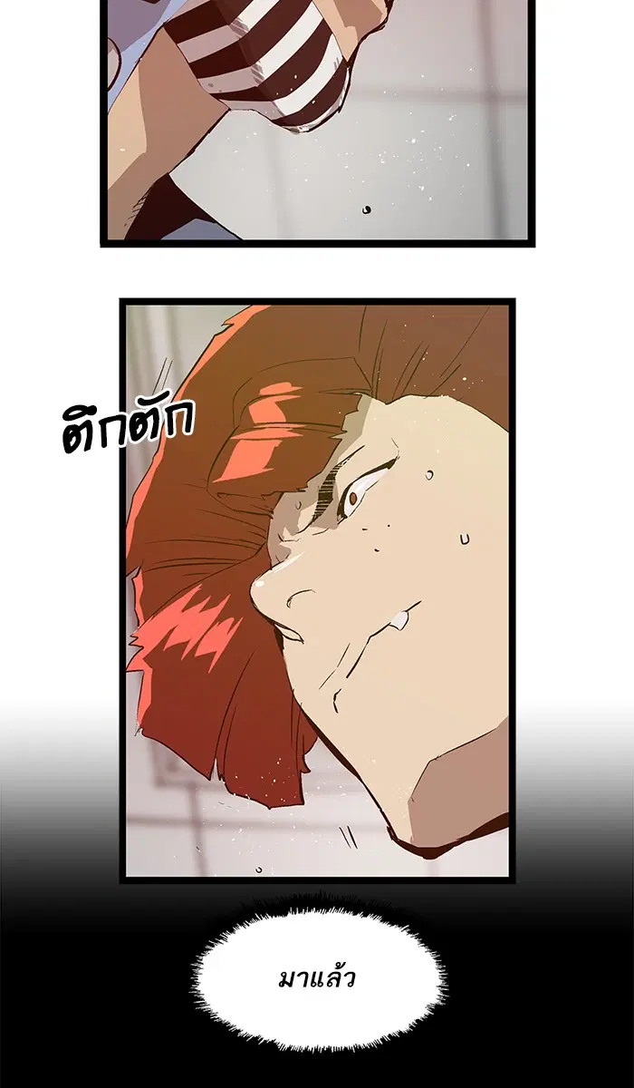 Weak Hero ตอนที่ 67 หน้า 42