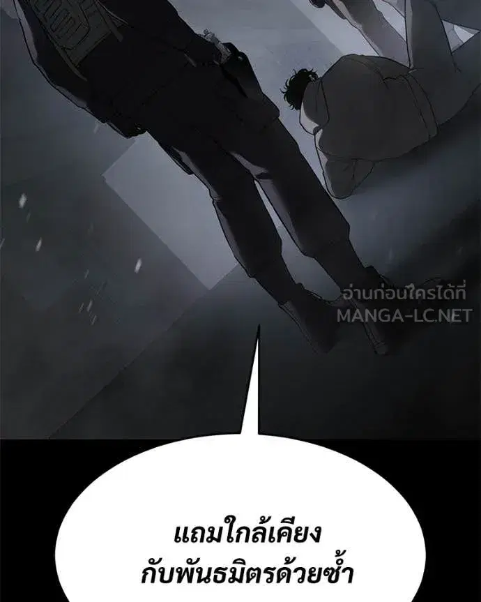 Baek XX ตอนที่ 143 หน้า 130