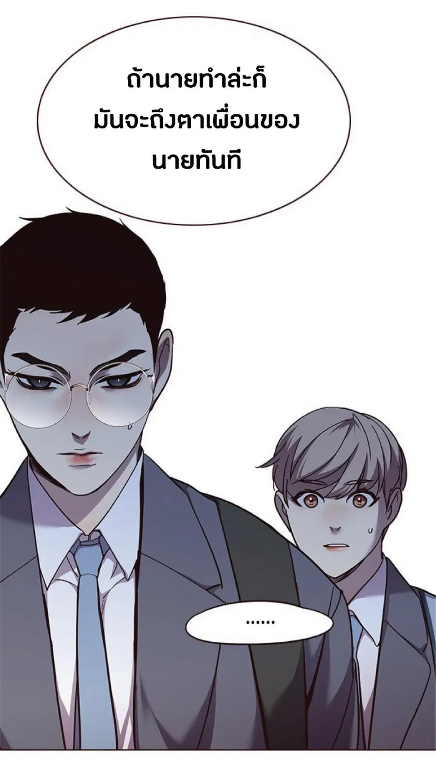 Eleceed ตอนที่ 51 หน้า 64