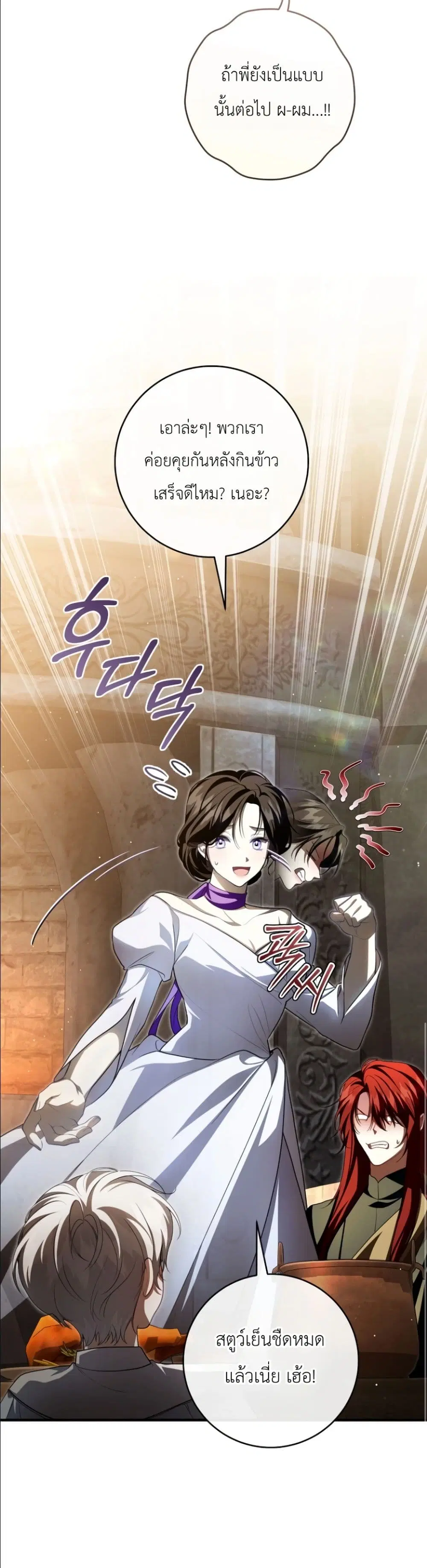 The Abandoned Prince’s Ghost Bride – เจ้าสาวผีขององค์ชายผู้ถูกทอดทิ้ง ตอนที่ 19 หน้า 15