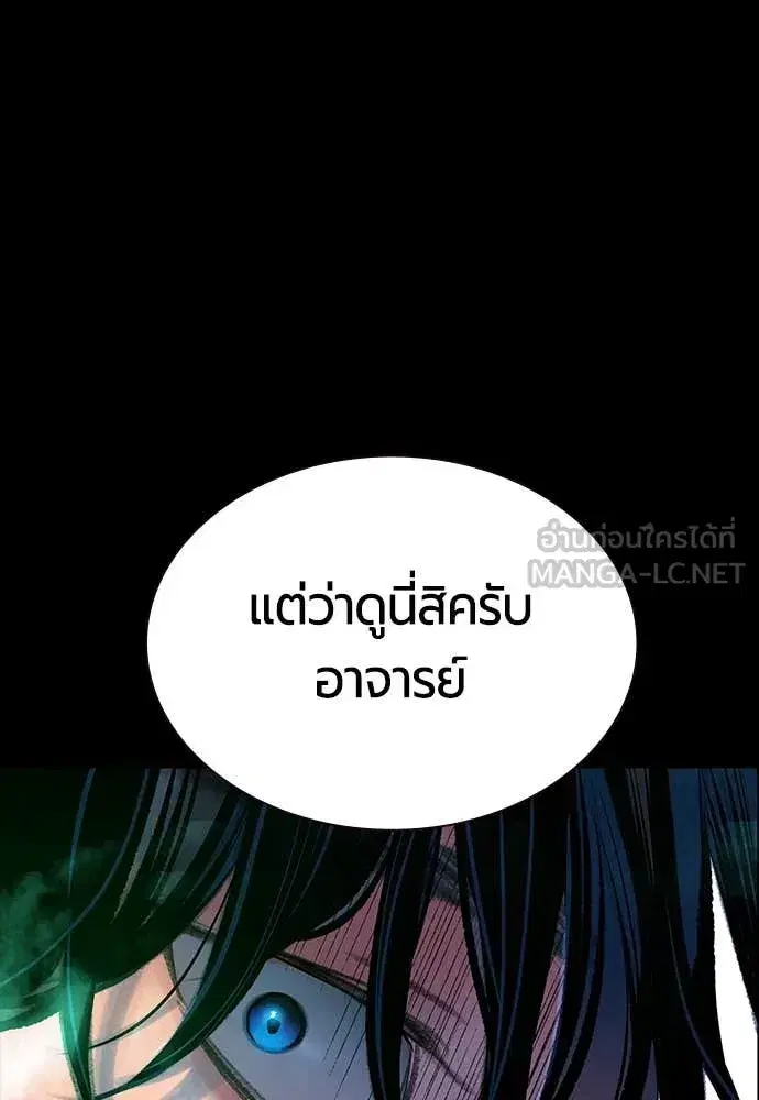 Jungle Juice ตอนที่ 171 หน้า 103