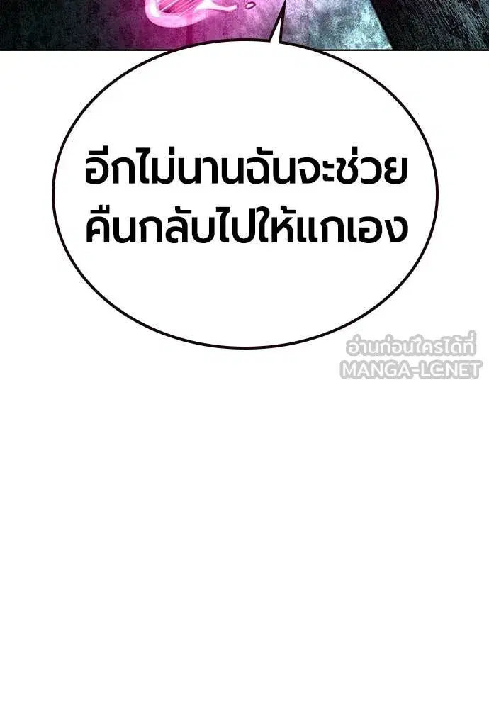 Jungle Juice ตอนที่ 160 หน้า 130