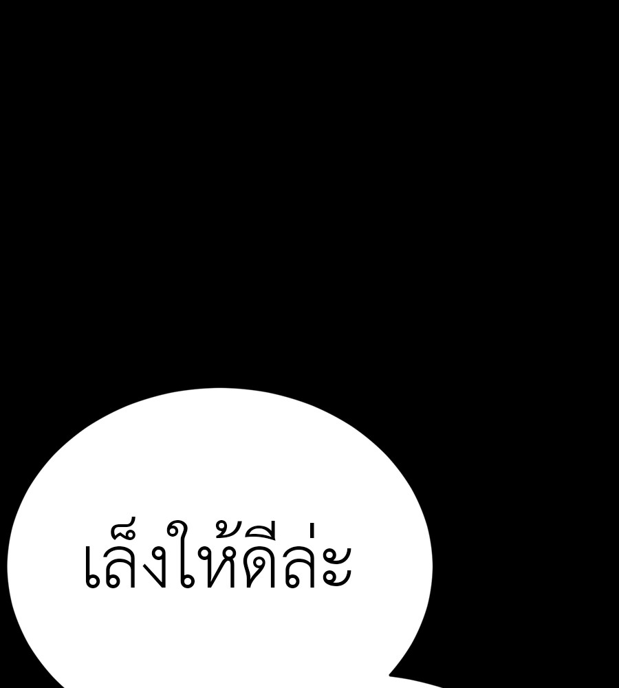 Reincarnation Path of The Underworld King ยอมรา ผู้พิพากษาจากนรก ตอนที่ 38 หน้า 151