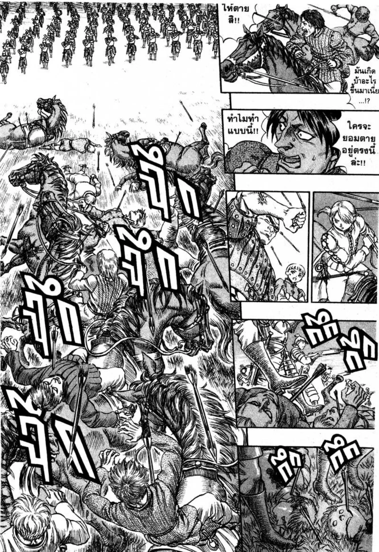 Berserk ตอนที่ 56 หน้า 16