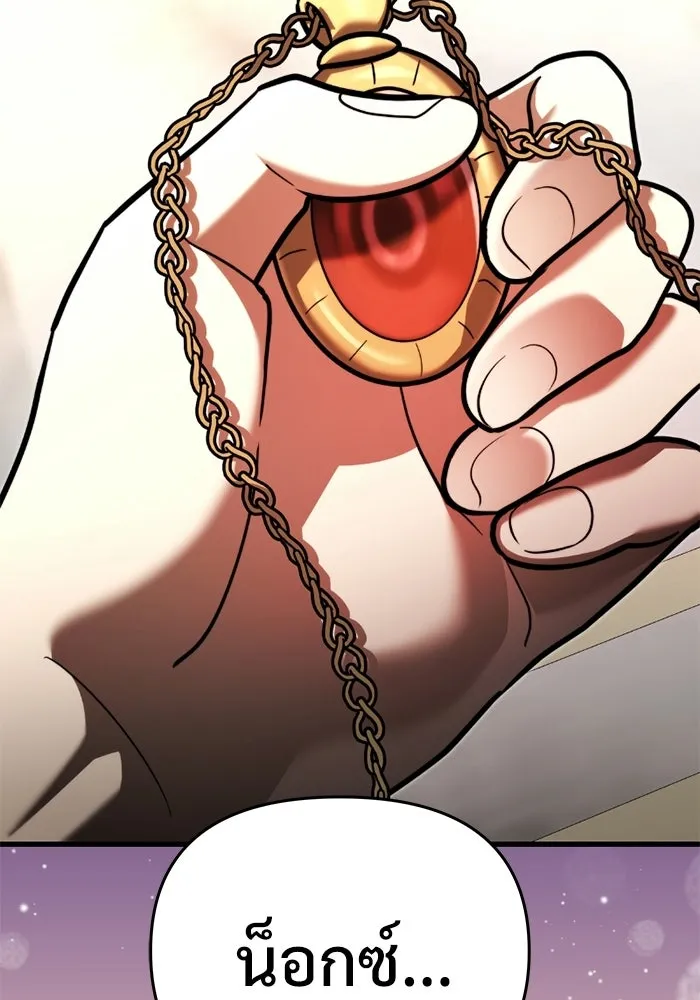 Terminally-Ill Genius Dark Knight อัศวินดำล่าท้าเวลา ตอนที่ 147 หน้า 34