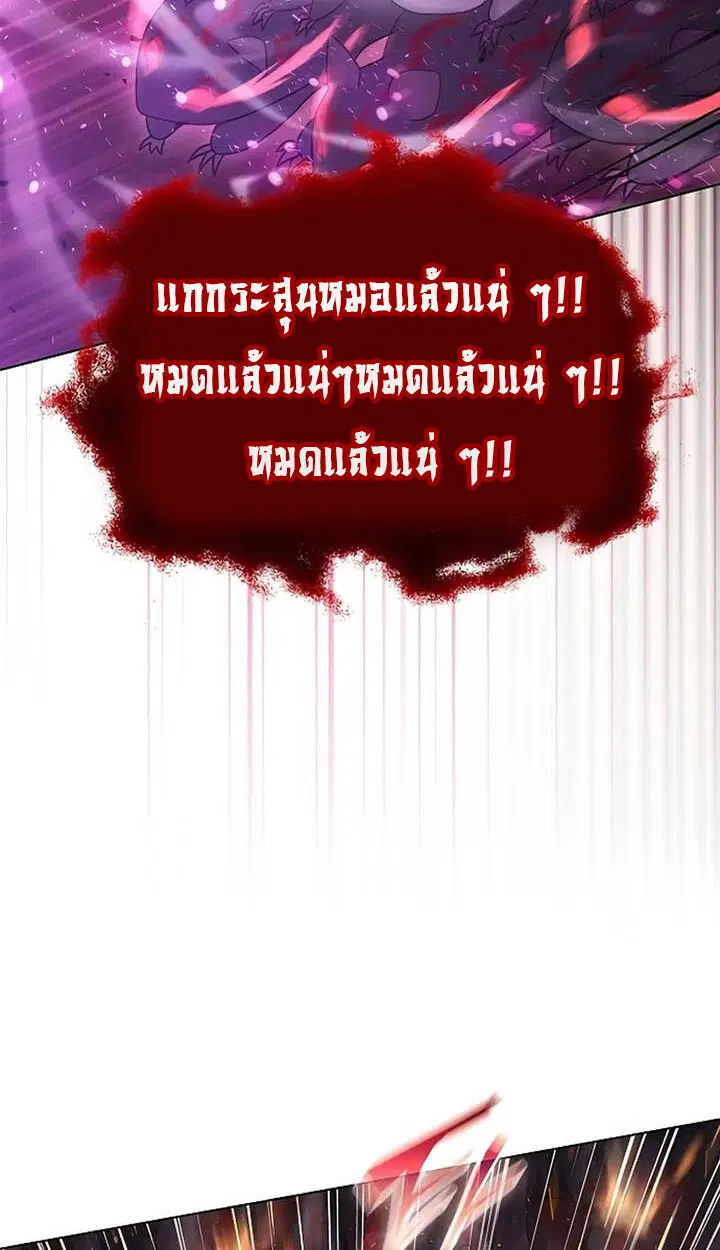 Part-Time Grim Reaper ตอนที่ 11 หน้า 113