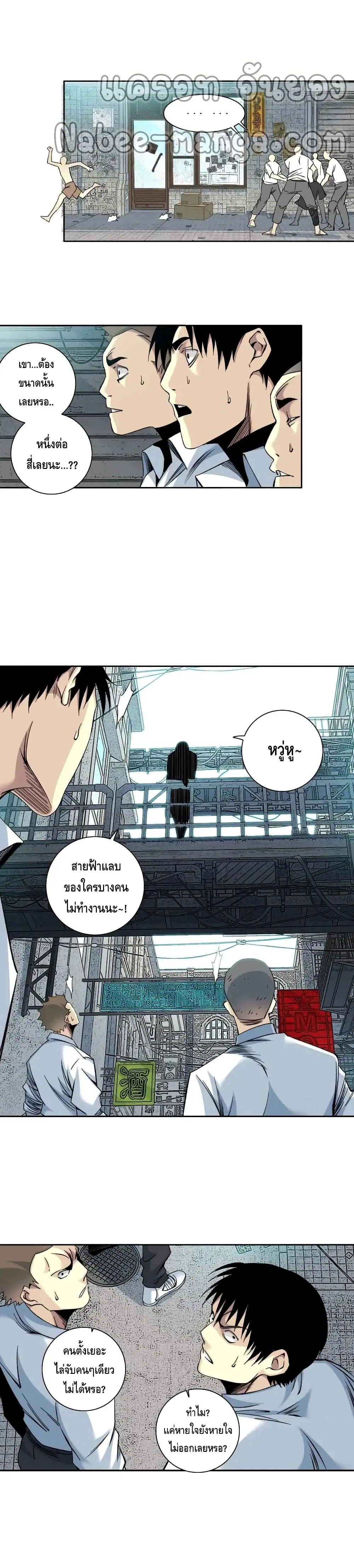 The Eternal Club ตอนที่ 86 หน้า 6