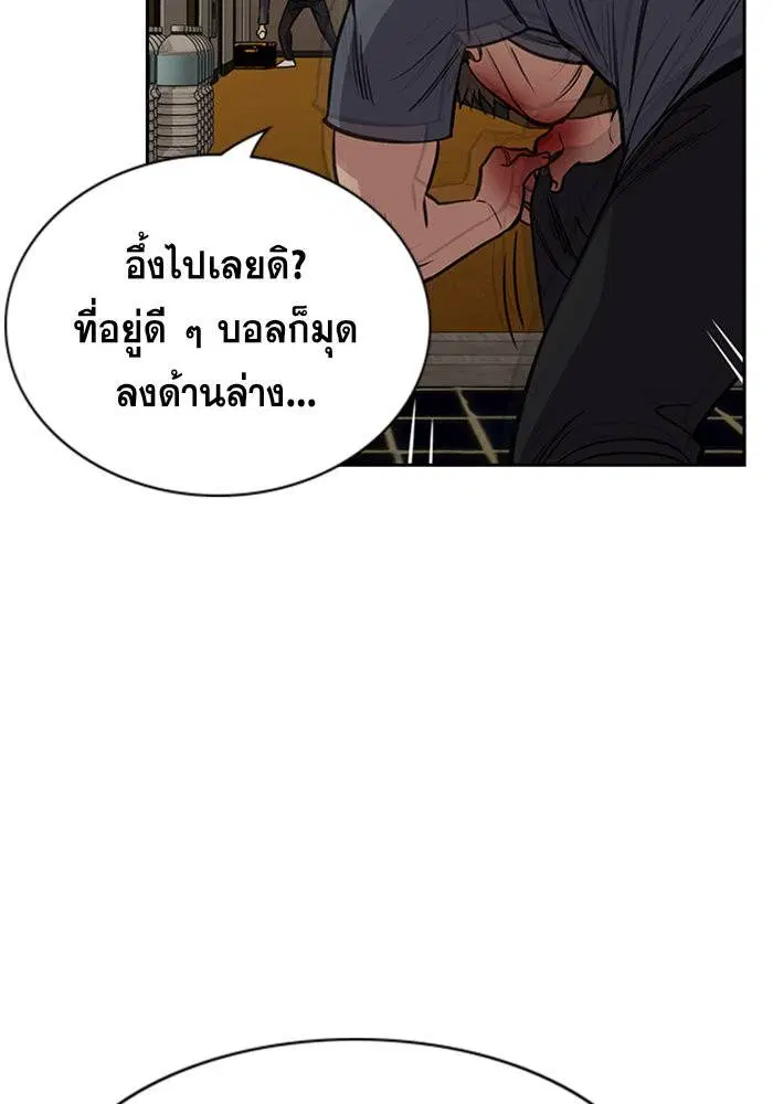 True Education ตอนที่ 99 หน้า 55