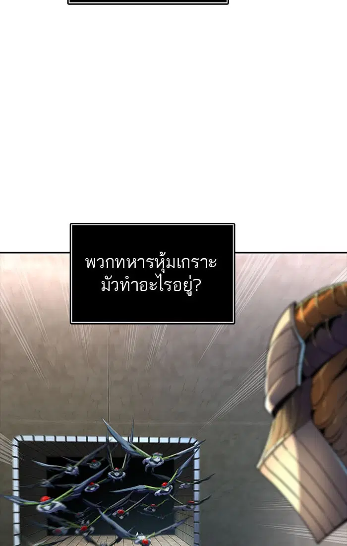 Tower of God ตอนที่ 540 หน้า 38