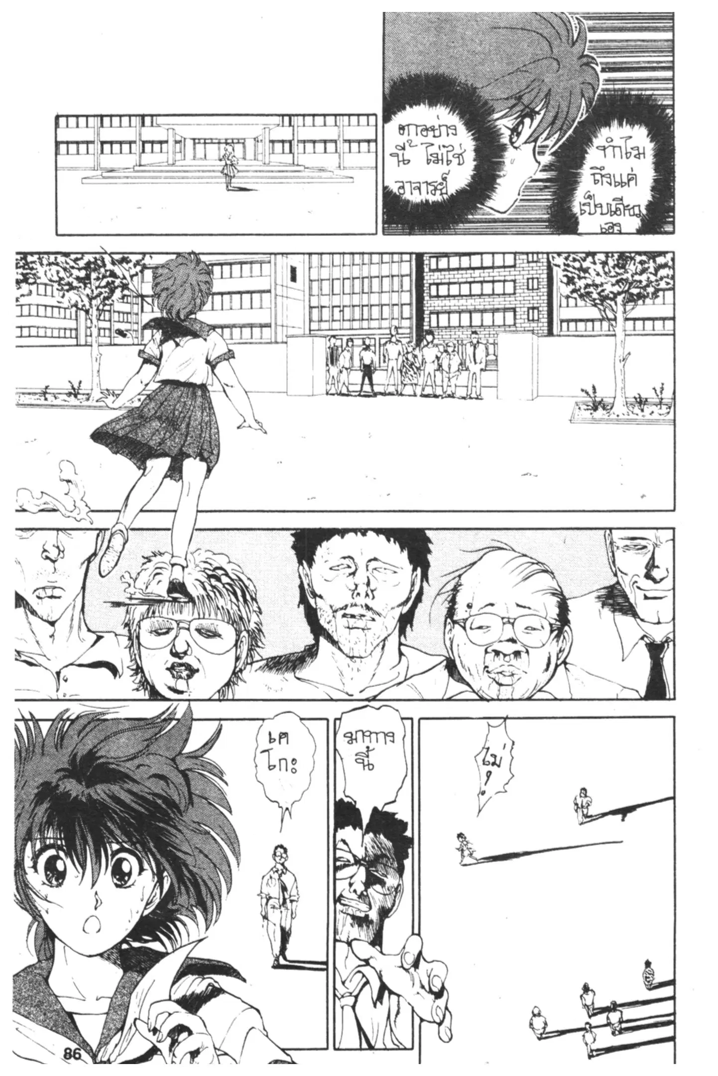 Yu Yu Hakusho ตอนที่ 39 หน้า 6
