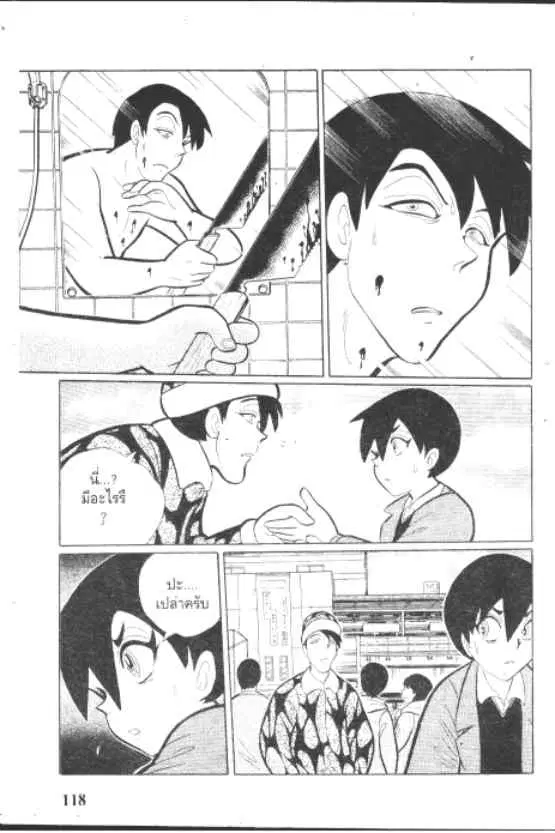 Gakkou Kaidan ตอนที่ 205 หน้า 4