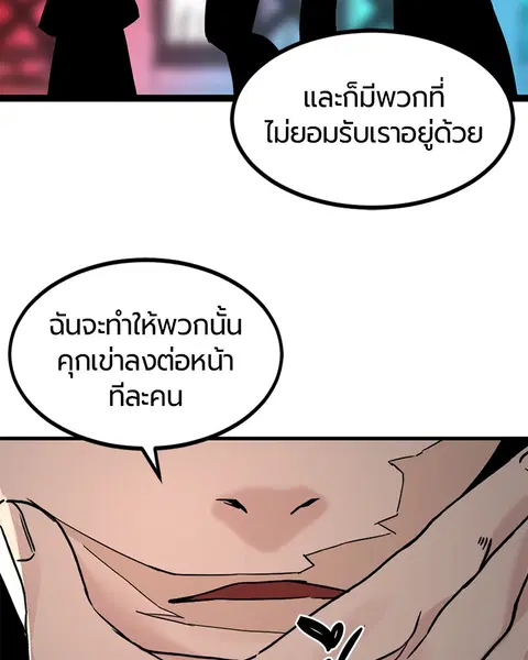 HERO KILLER ตอนที่ 29 หน้า 125