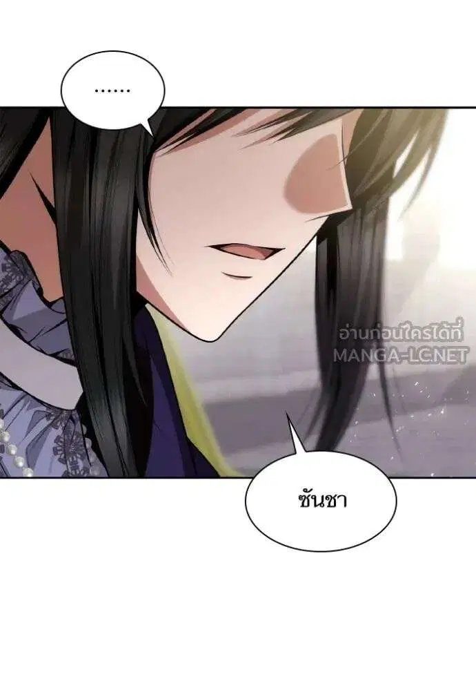 Sister I Am the Queen in This Life ตอนที่ 123 หน้า 51