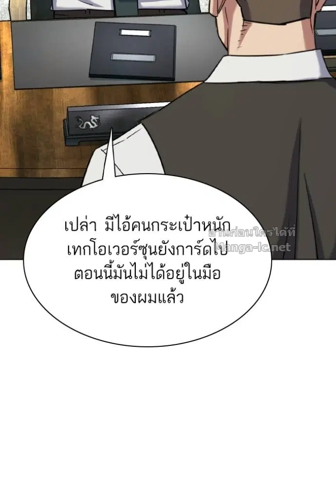 Reborn Rich ตอนที่ 179 หน้า 70