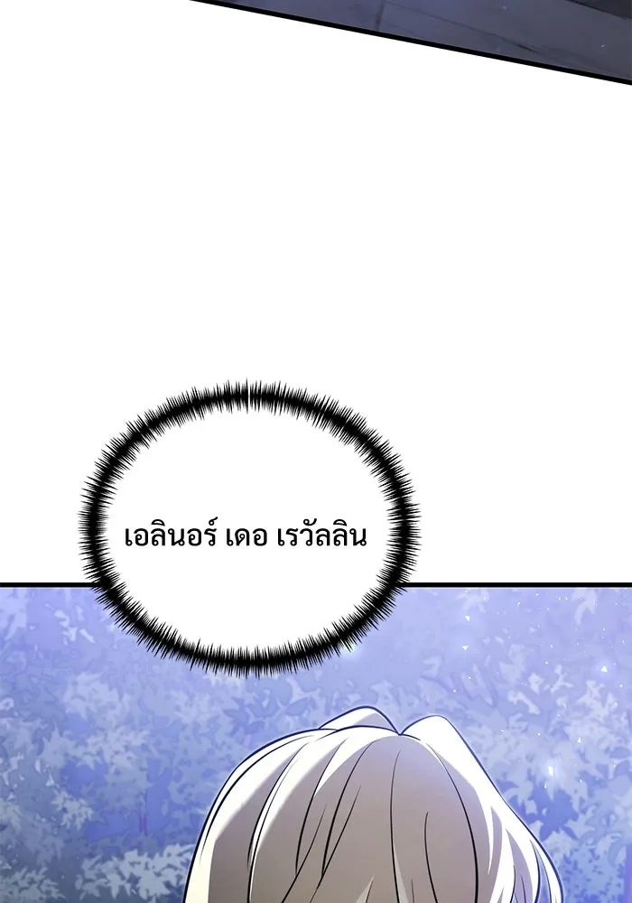 Terminally-Ill Genius Dark Knight อัศวินดำล่าท้าเวลา ตอนที่ 142 หน้า 134