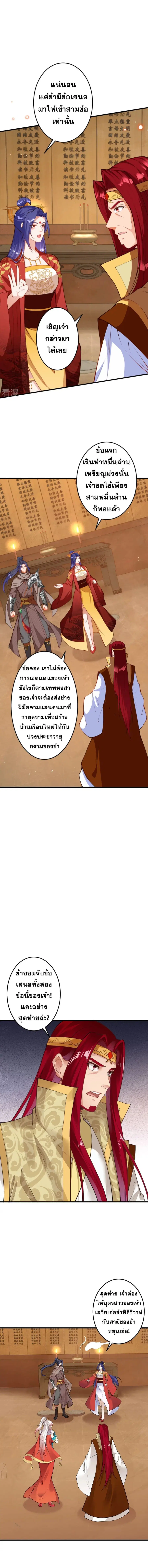 Against the Gods ตอนที่ 416 หน้า 13