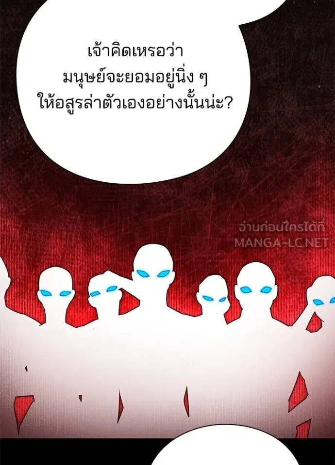 Night of the Ogre ตอนที่ 82 หน้า 109