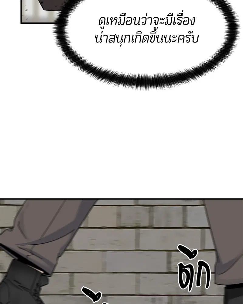 HERO KILLER ตอนที่ 37 หน้า 96