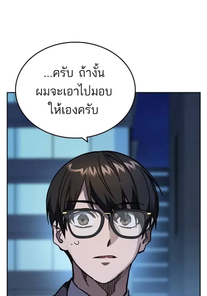 Study Group ตอนที่ 244 หน้า 80