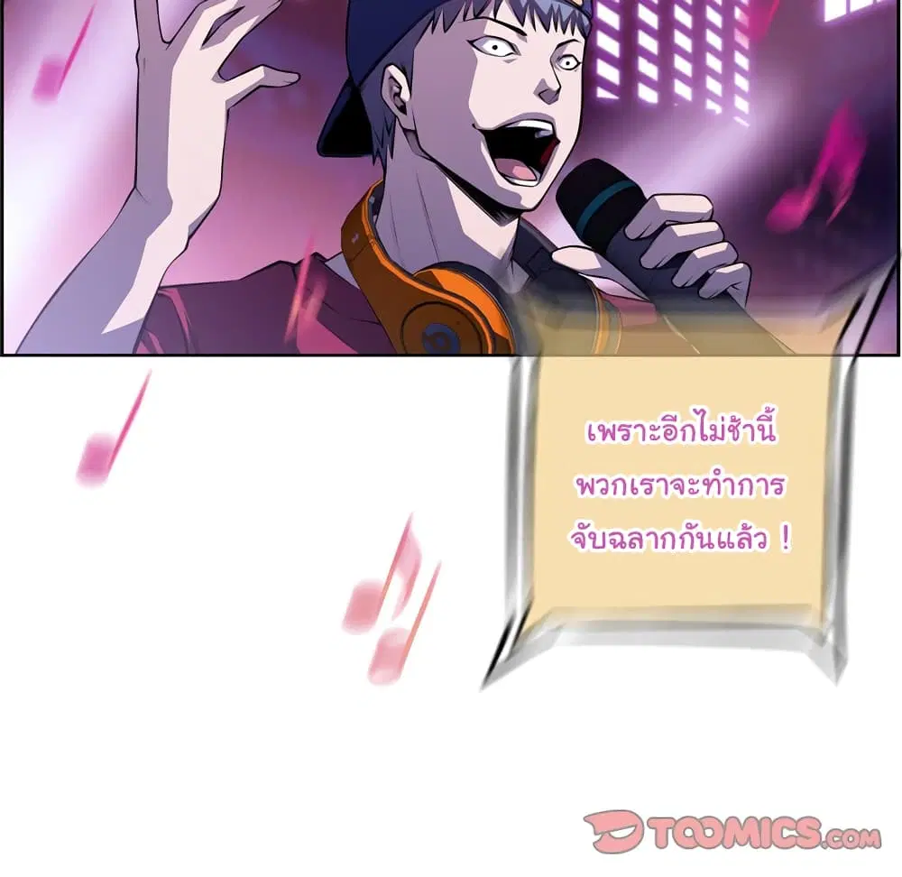 SuperNova ตอนที่ 135 หน้า 31