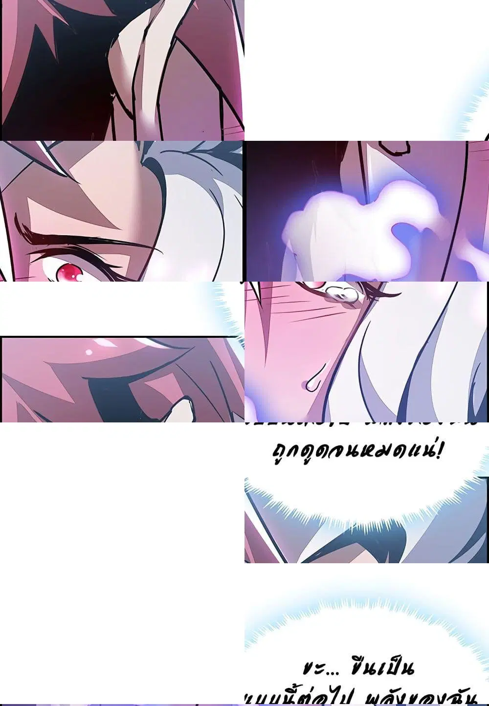 Undead King Beyond ตอนที่ 4.1 หน้า 4