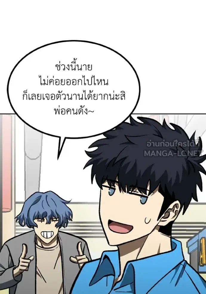 King of the Octagon ตอนที่ 175 หน้า 11