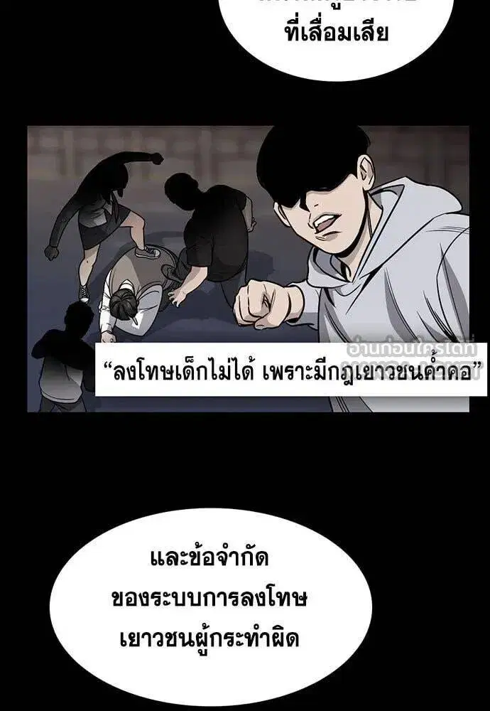 True Education ตอนที่ 197 หน้า 24