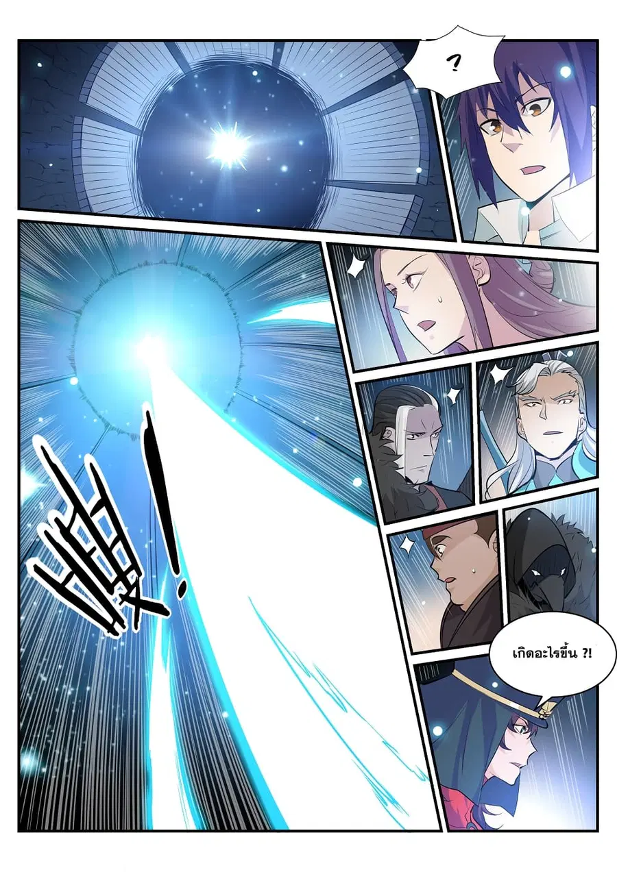 Bailian Chengshen ตอนที่ 202 หน้า 12