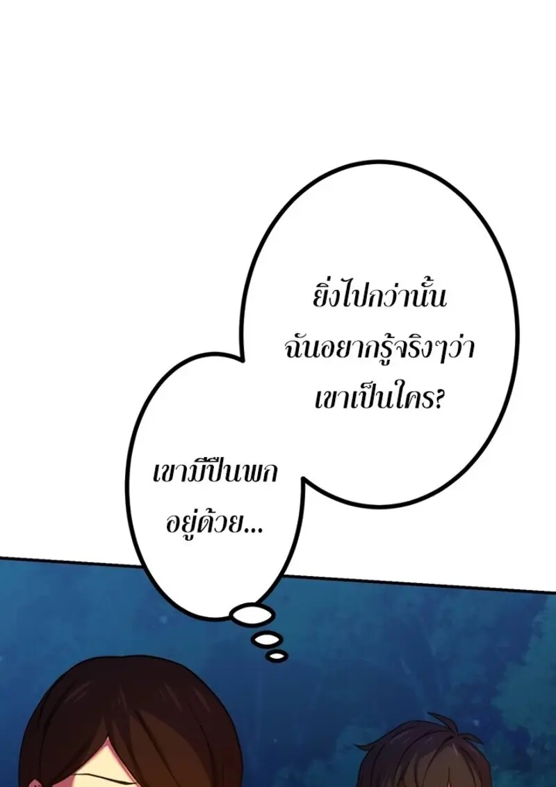 The Strongest Assassin Gets Transferred To Another World With His Whole Class ตอนที่ 56 หน้า 60