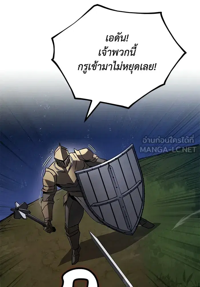 The Lazy Lord Masters the Sword ตอนที่ 132 หน้า 171