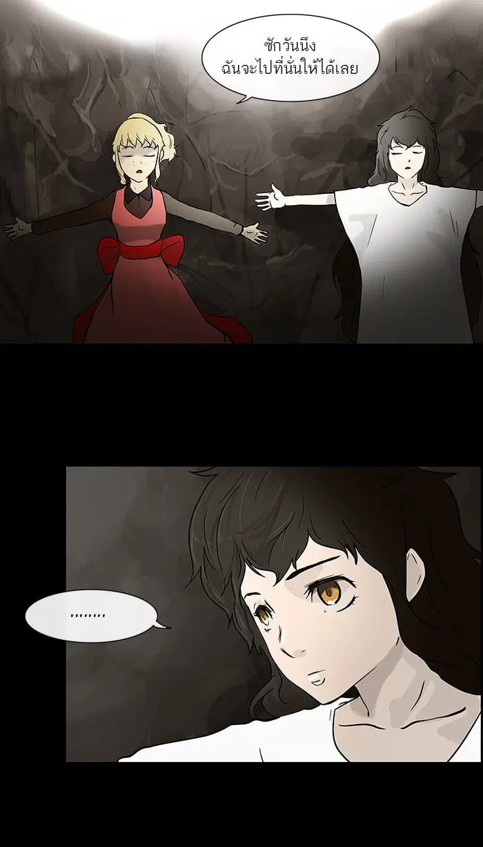 Tower of God ตอนที่ 29 หน้า 7