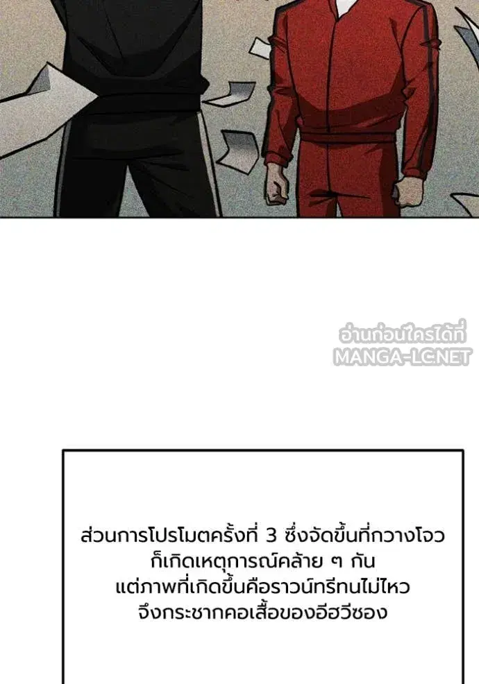 King of the Octagon ตอนที่ 186 หน้า 4
